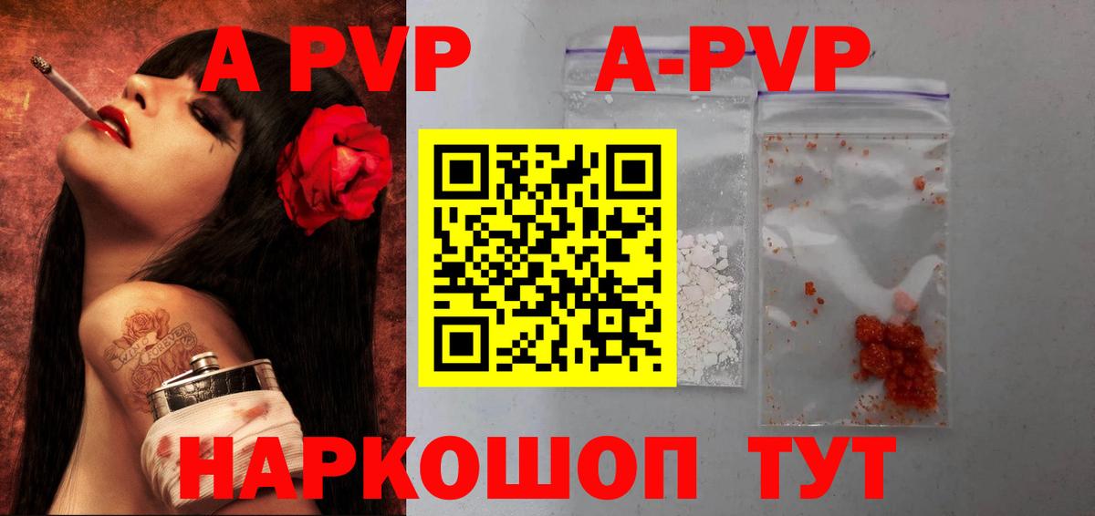 Alpha PVP кристаллы Долгопрудный