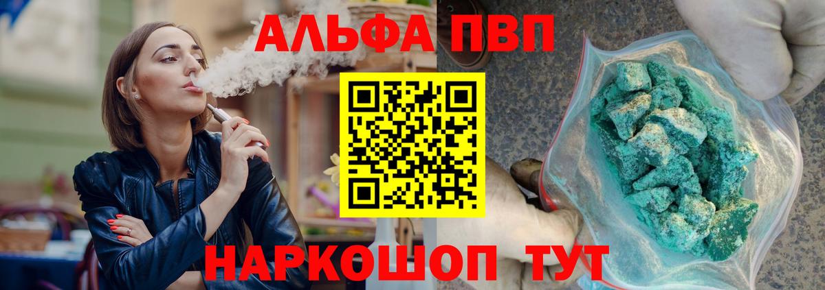 APVP крисы CK  Alpha PVP СК КРИС  Alfa_PVP  Alfa_PVP Crystall  Вход с VPN  Долгопрудный 