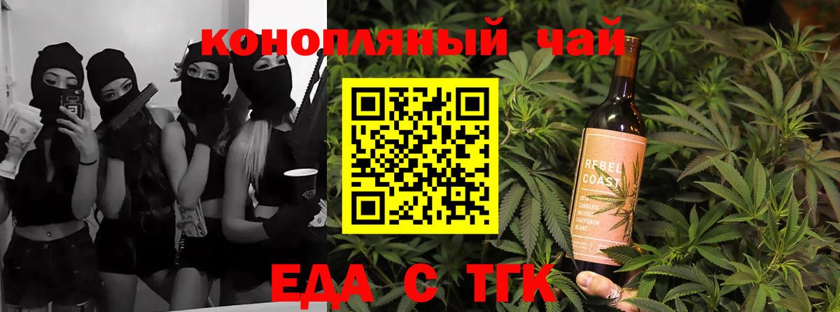 Еда ТГК конопля  Вход с VPN  Долгопрудный 