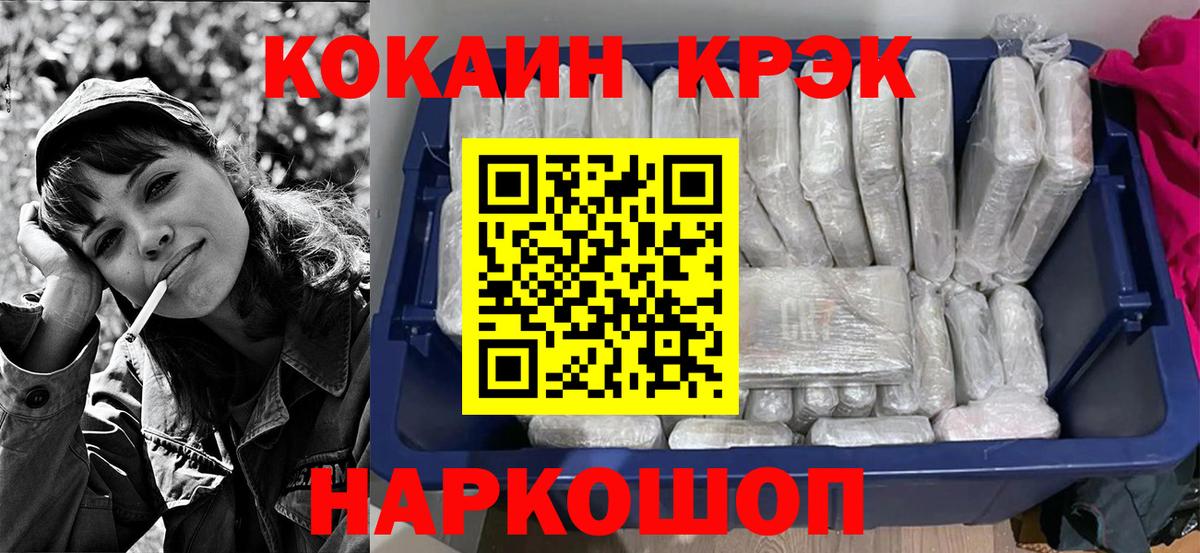 Долгопрудный  COCAIN Колумбийский  Вход с VPN  COCAIN 99% 