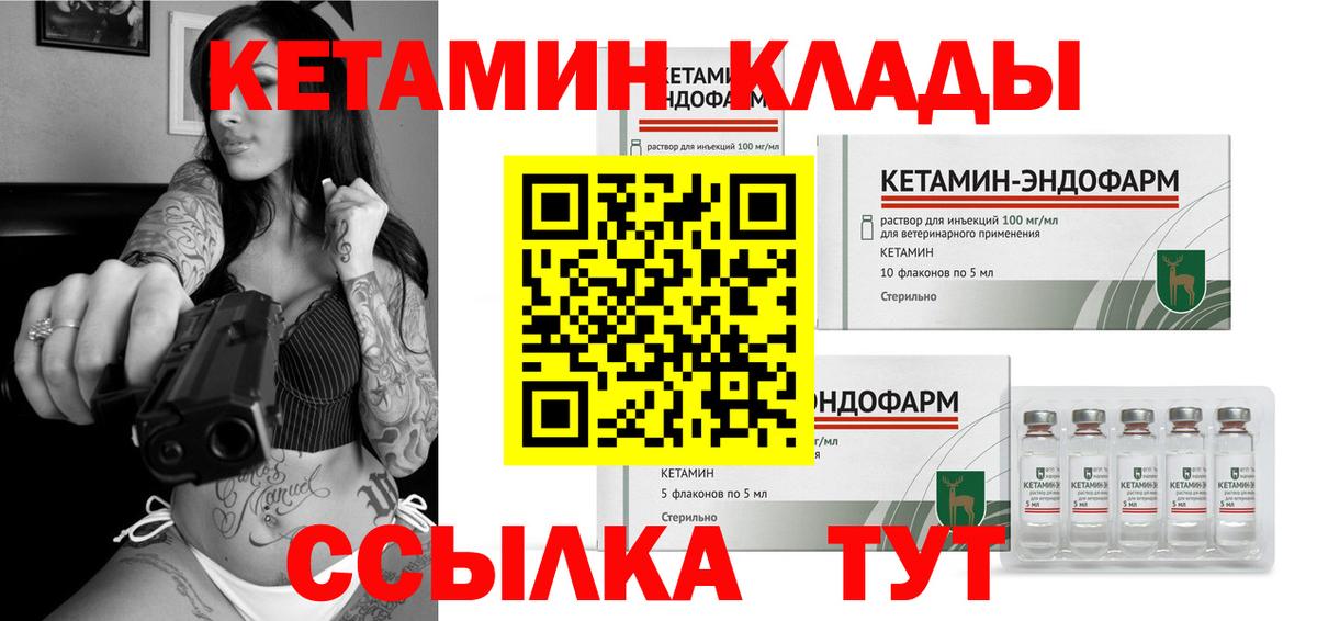 КЕТАМИН ketamine Долгопрудный