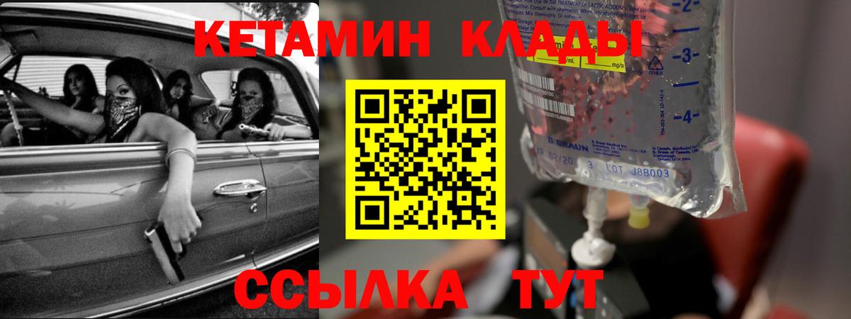 кракен сайт  Кетамин ketamine  Вход с VPN  Долгопрудный 