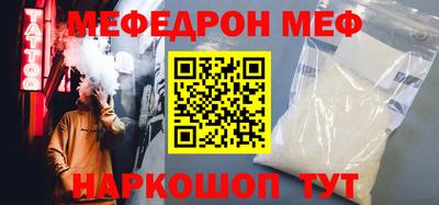 мяу мяу кристалл Волгодонск