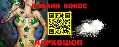 мяу мяу кристалл Волгодонск