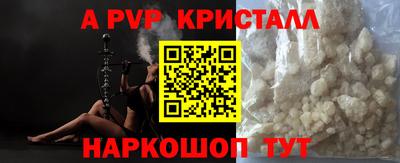 мяу мяу кристалл Волгодонск