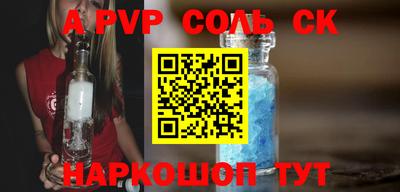 мяу мяу кристалл Волгодонск
