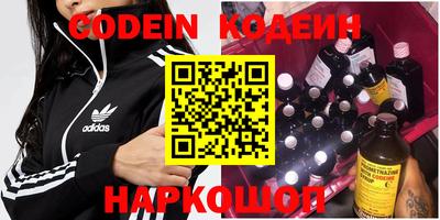 мяу мяу кристалл Волгодонск