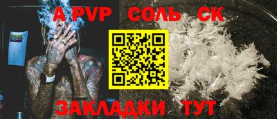 мяу мяу кристалл Волгодонск