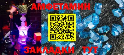 мяу мяу кристалл Волгодонск