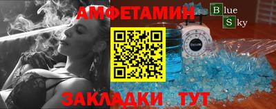 мяу мяу кристалл Волгодонск