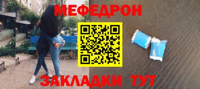 мяу мяу кристалл Волгодонск