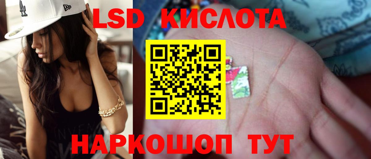 ЛСД экстази кислота Долгопрудный