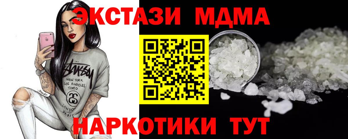Долгопрудный  MDMA молли  Вход с VPN  MDMA VHQ 