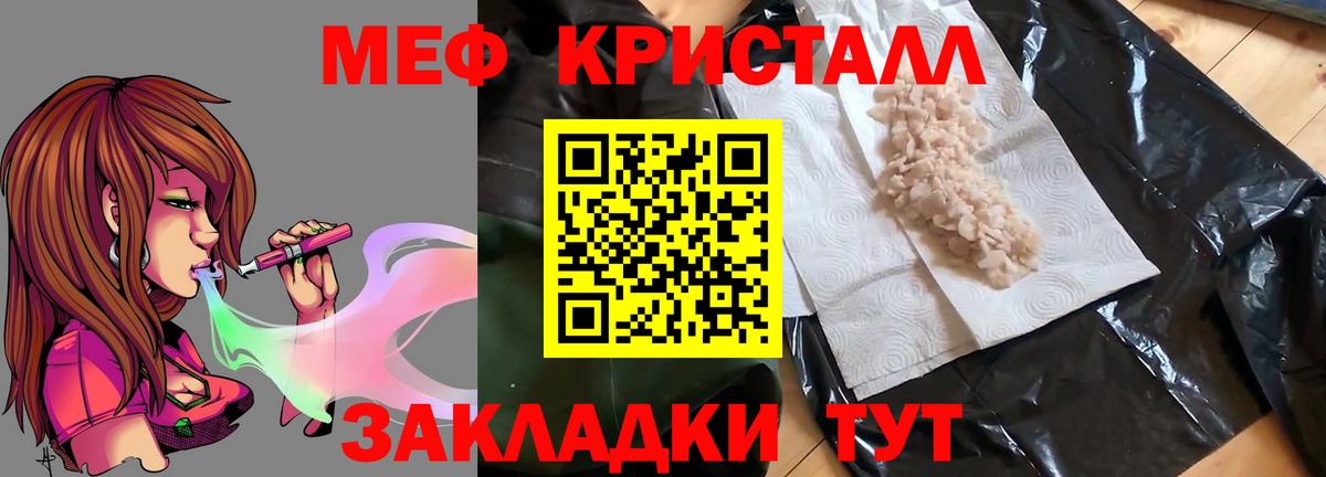 Мефедрон  Долгопрудный