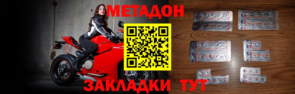 МЕТАДОН белоснежный  МЕТАДОН VHQ  Вход с VPN  Долгопрудный 