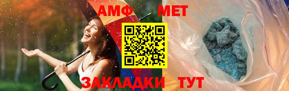 МЕТАМФЕТАМИН витя  Вход с VPN  Метамфетамин  Долгопрудный 
