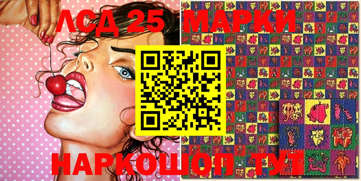 Марки 25I-NBOMe 1,8мг  Марки 25I-NBOMe 1,8мг  Марки NBOMe  Вход с VPN  Долгопрудный 