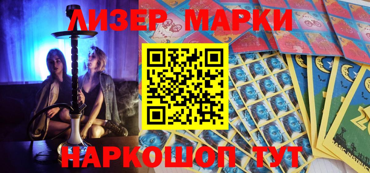 Наркотические марки 1,5мг Долгопрудный