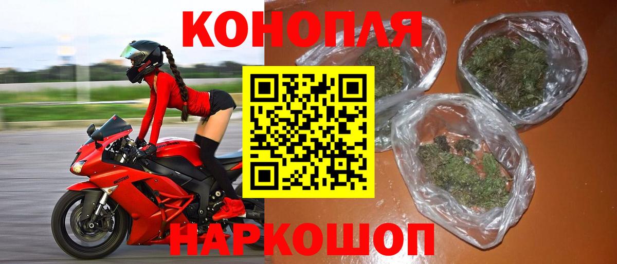 Бошки Шишки VHQ  Каннабис VHQ  Канабис SATIVA & INDICA  Вход с VPN  Бошки Шишки MAZAR  Долгопрудный 